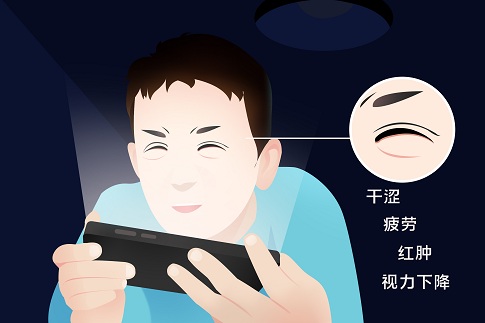 1659973814984733.jpg 攝圖網_401804501_過度使用手機眼睛疲勞(企業商用).jpg