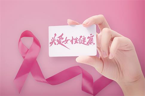 1675266909928445.jpg 攝圖網_401805555_banner_關愛女性健康(非企業商用).jpg