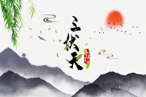 1752771000766688.jpg 攝圖網_401769991_三伏天(企業商用).jpg