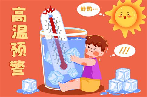 1753028342435367.jpg 攝圖網_402629402_高溫預警三伏天插畫(企業商用).jpg